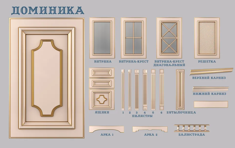 Фасады серии Доминика
