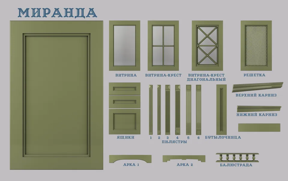 Фасады серии Миранда