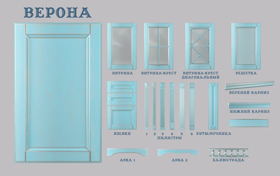 Фасады серии Верона
